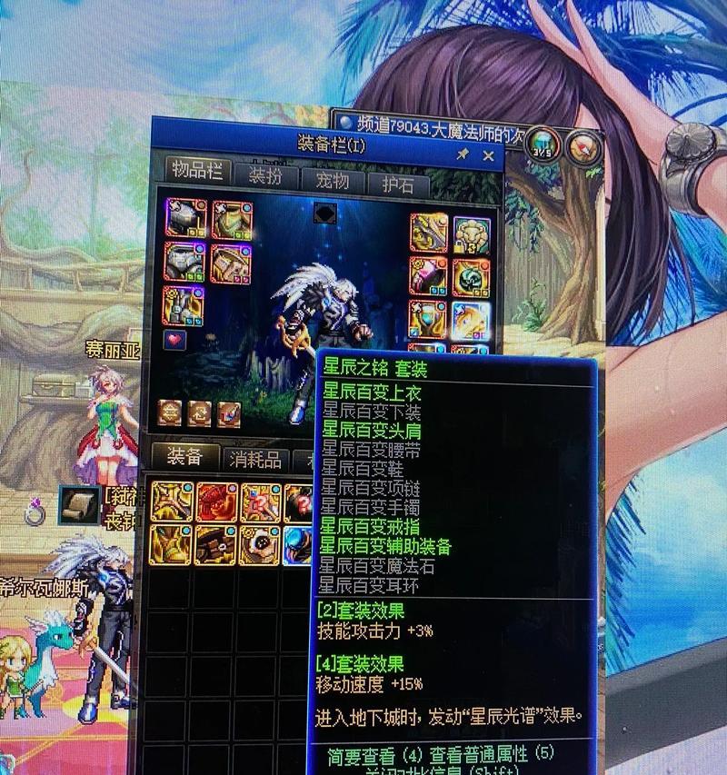 DNF星辰套装备如何升级？升级星辰套需要哪些材料？