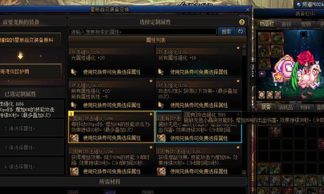 DNF星辰套装备如何升级？升级星辰套需要哪些材料？