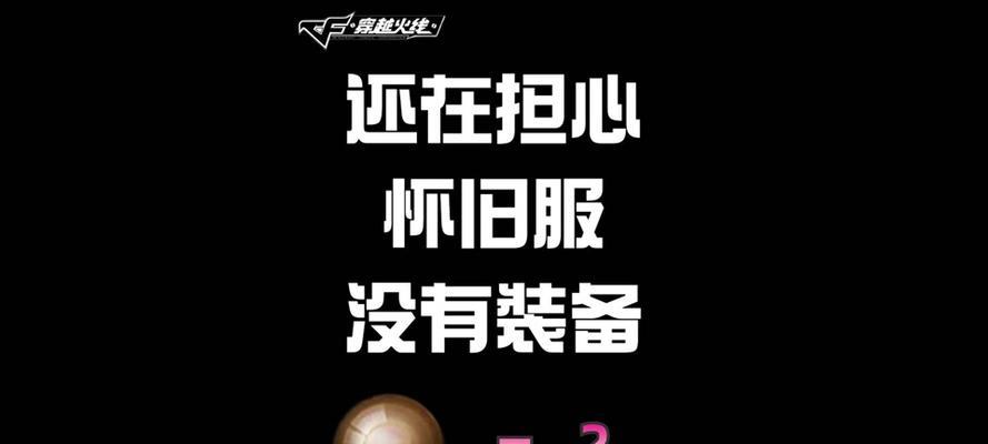 穿越火线调整大炮设置的步骤是什么？如何优化大炮的使用体验？