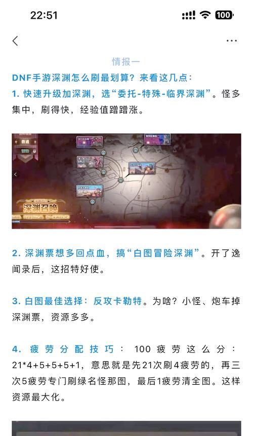 深渊地下城怎么打通关？