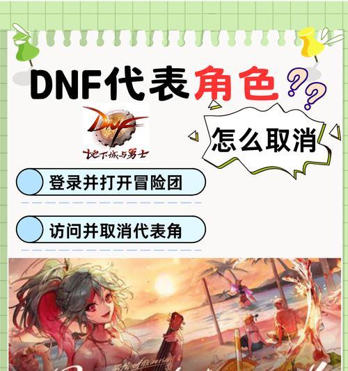 DNF中如何合理安排角色？