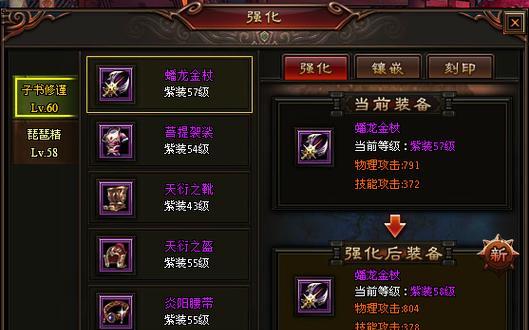 兵器强化消失后如何恢复？有无快速解决方案？