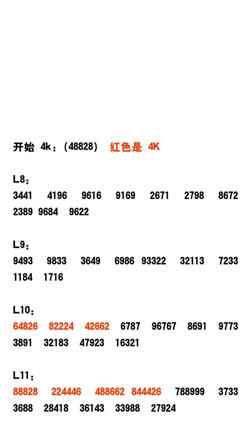 劲舞团中如何切换快歌？切换快歌的操作步骤是什么？