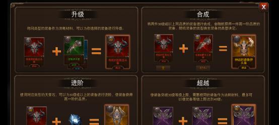 魔域中嫉妒之心的合成方法是什么？