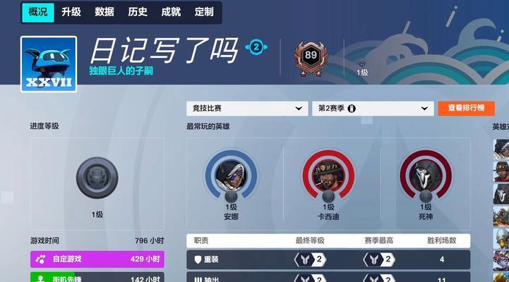 守望先锋选手评价怎么看？评价标准和获取途径是什么？