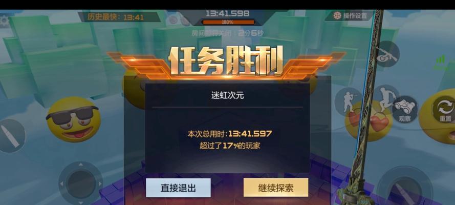 CF中登顶最快记录是多少？如何打破这一记录？