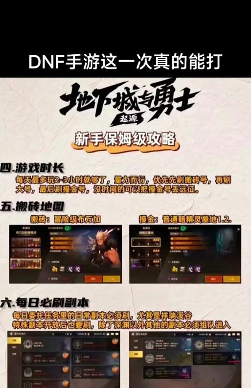 地下城远征挂机技巧有哪些？如何有效挂地下城？