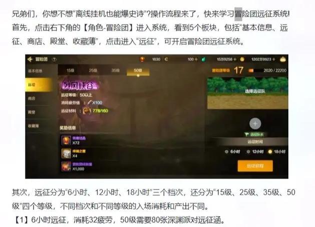 地下城远征挂机技巧有哪些？如何有效挂地下城？