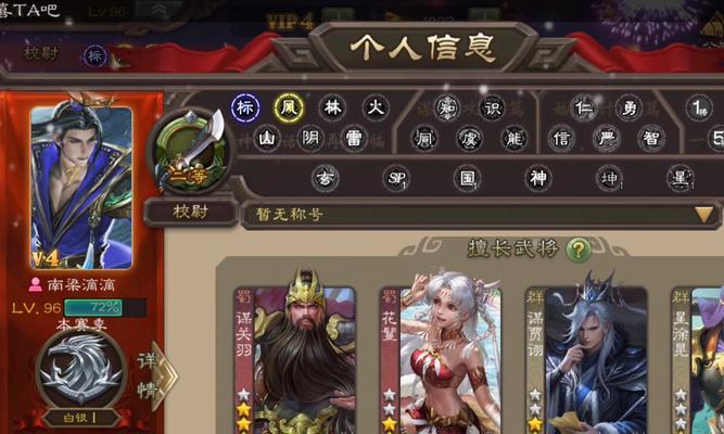 找回三国杀账号需要哪些证据？
