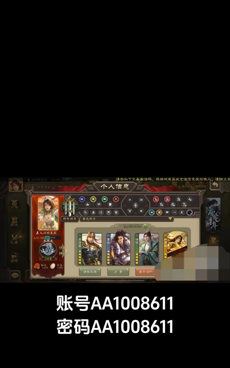 找回三国杀账号需要哪些证据？