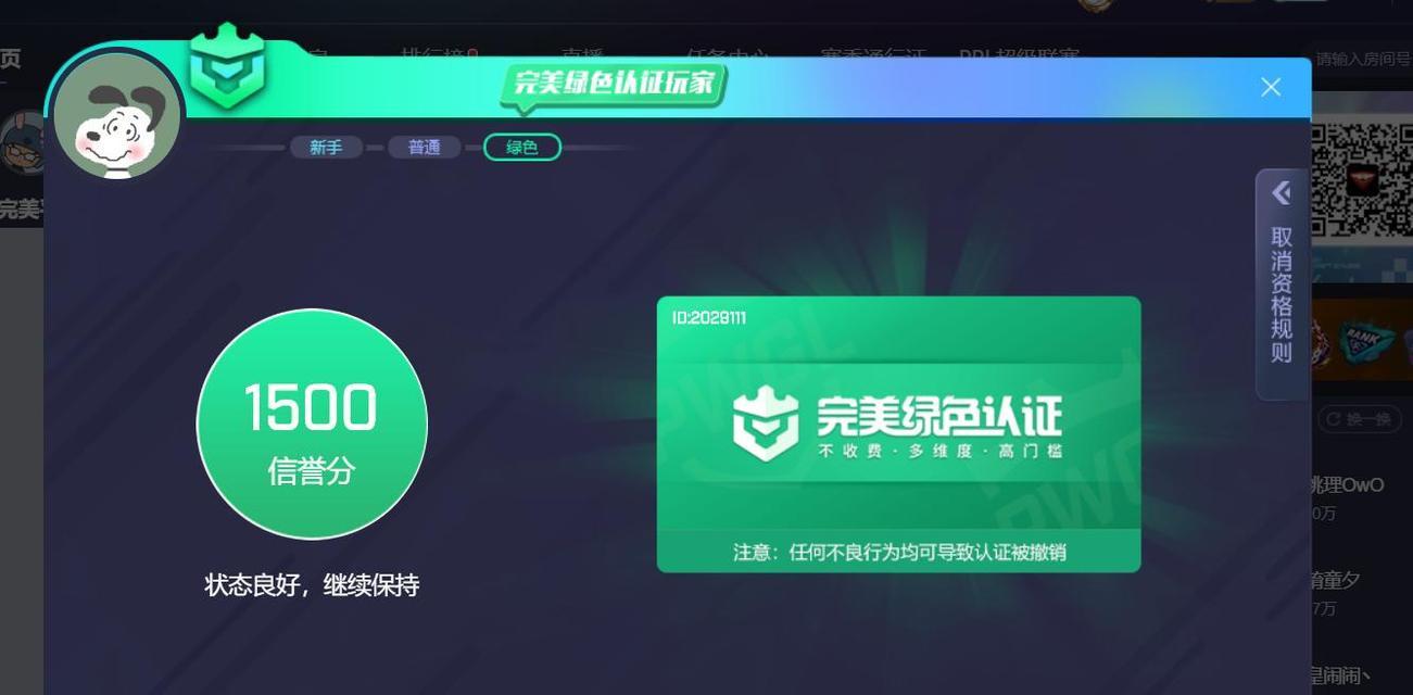 完美世界对战平台删除登录设备方法是什么？