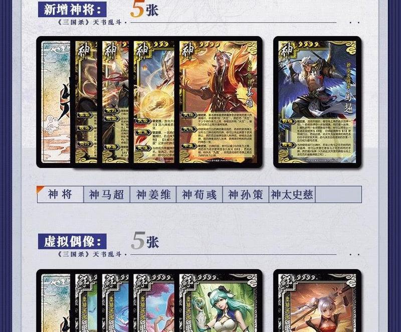 三国杀天的用途是什么？