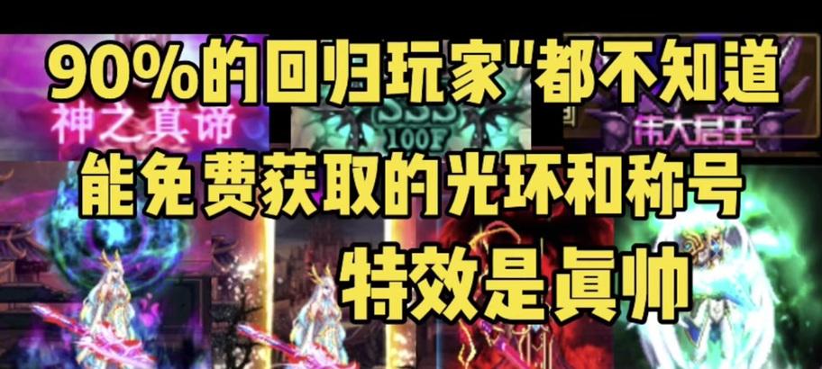 在地下城中如何打开光环界面？光环界面有什么功能？