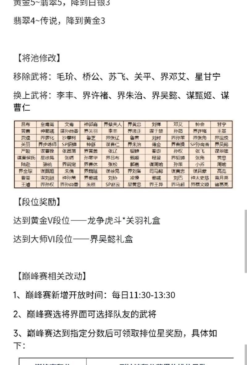 如何在三国杀排位赛中有效卡官阶？