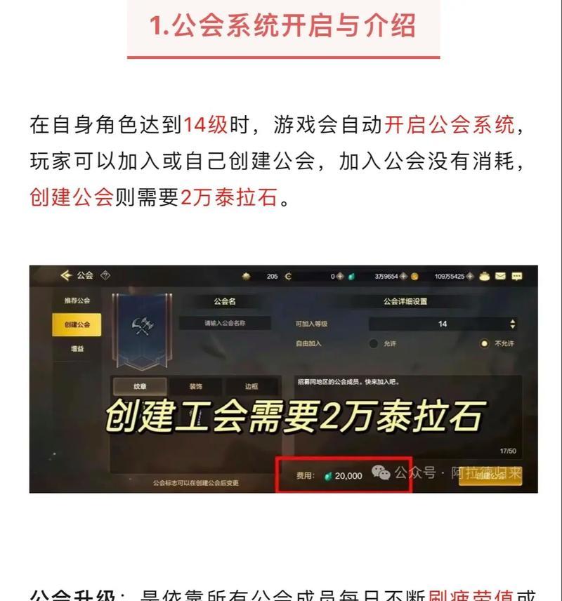 dnf中如何寻找合适的公会？加入公会有什么好处？