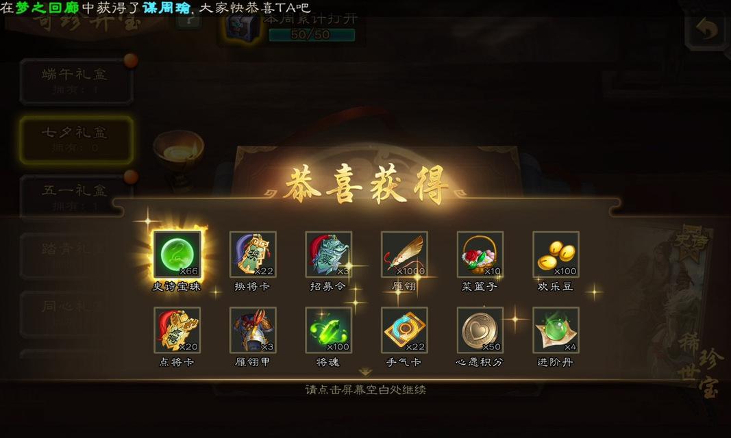 辟邪神珠在完美世界中的用途是什么？