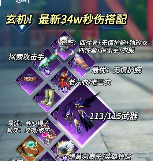 辟邪神珠在完美世界中的用途是什么？