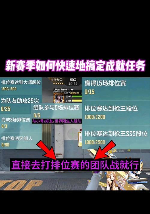 新赛季赏金令cf手游最高等级是多少？如何快速升级？