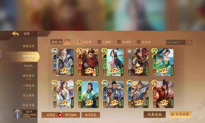 三国杀十周年版本中无双上将为何消失？消失的原因是什么？