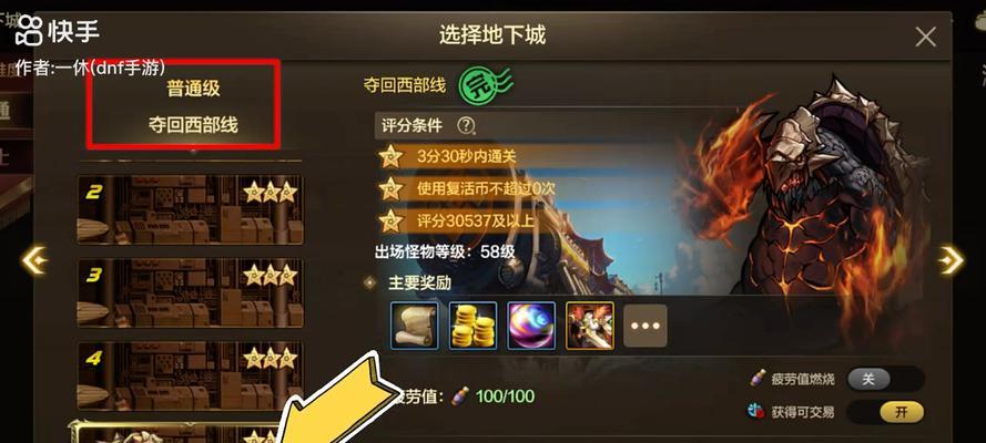 地下城手游中如何高效刷砖厂装备？