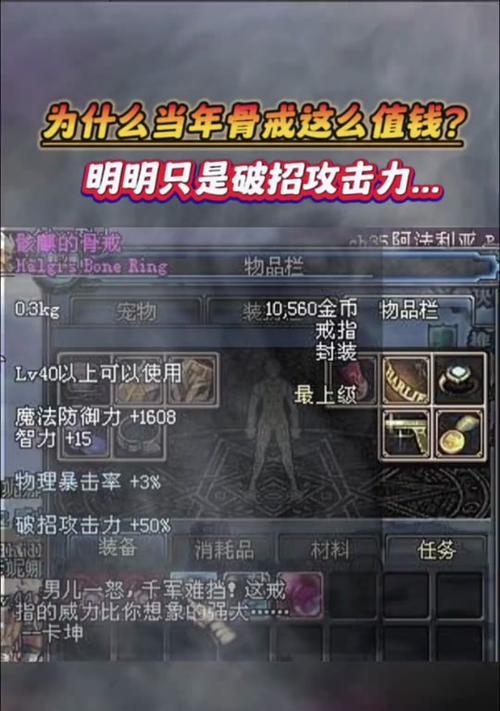 地下城手游暗狱狂战戒指推荐？