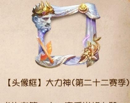 CF段位头像框领取条件及方法？
