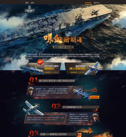 手游战舰世界更换账号的步骤是什么？如何在战舰世界中切换账号？