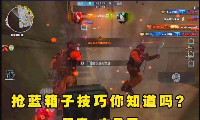 CF生化模式捡箱子技巧有哪些？如何保持不变？