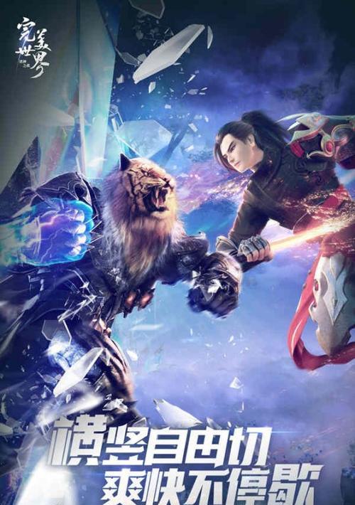 完美世界诸神之战地球的含义是什么？有什么特点？