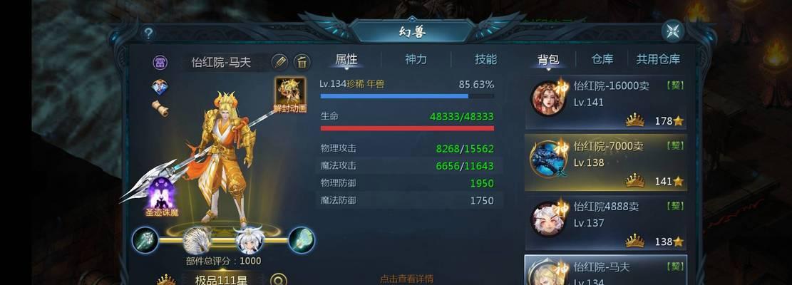 魔域中的牛有什么特殊用途？如何获得？