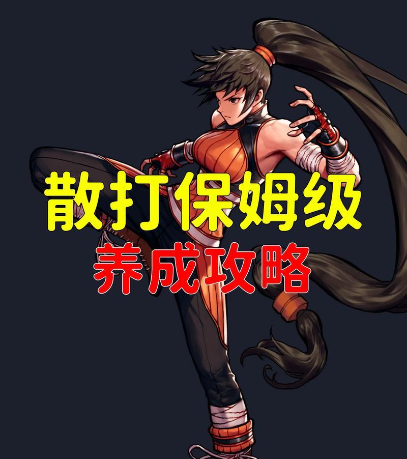 dnf角色自杀方法是什么？有哪些注意事项？