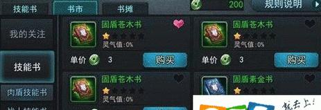 紫翼龙王在魔域中如何攻略？