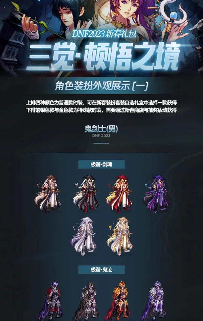 剑魂换装的具体步骤是什么？