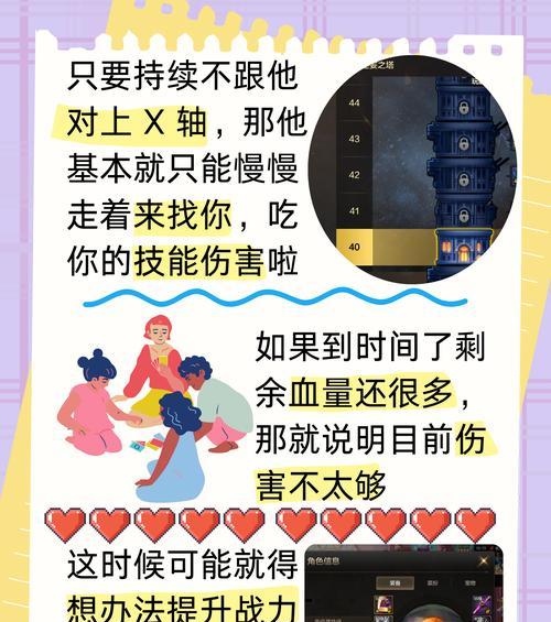 地下城40层的通关技巧是什么？