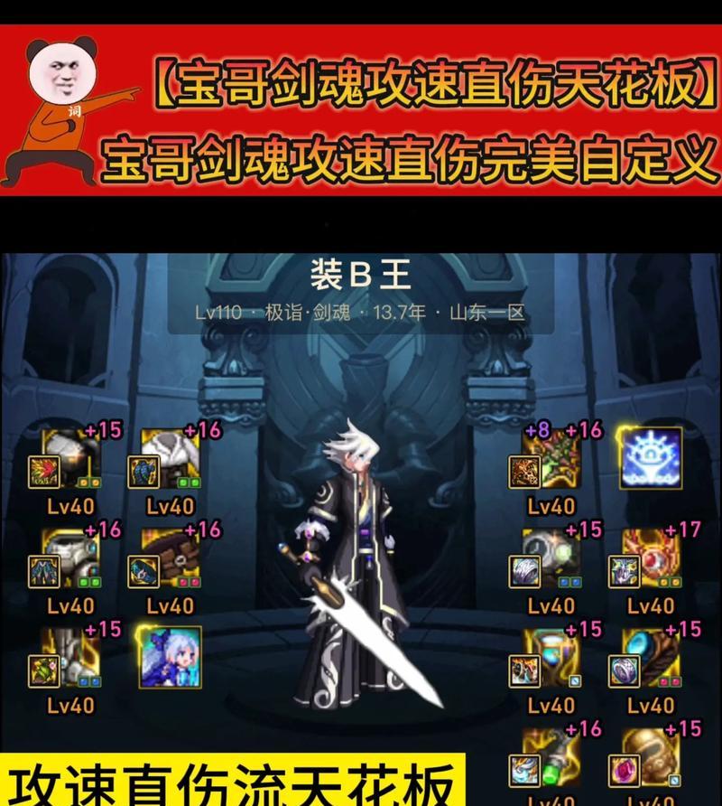 剑魂百变选择如何选择？有什么技巧？