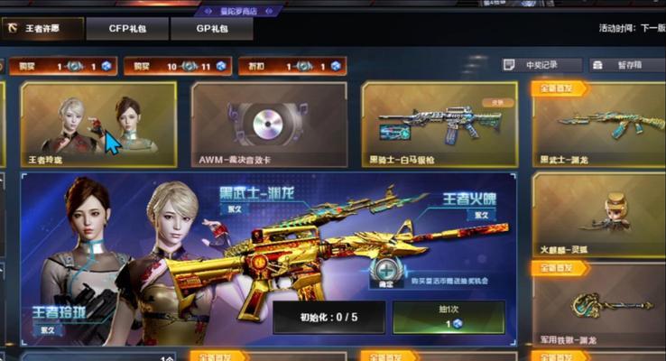 cf王者抽奖成本是多少？