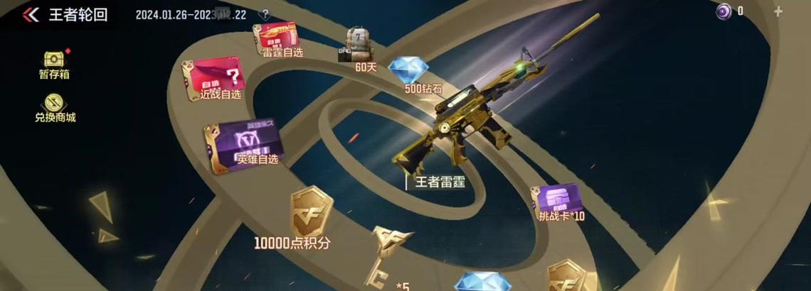 cf王者抽奖成本是多少？
