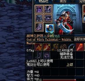 剑魂时装黑色战士获取途径是什么？