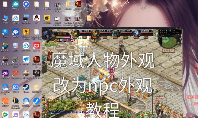 魔域游戏中如何设置分屏模式？