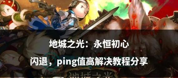 地下城黑屏进不去闪退什么原因？解决方法是什么？