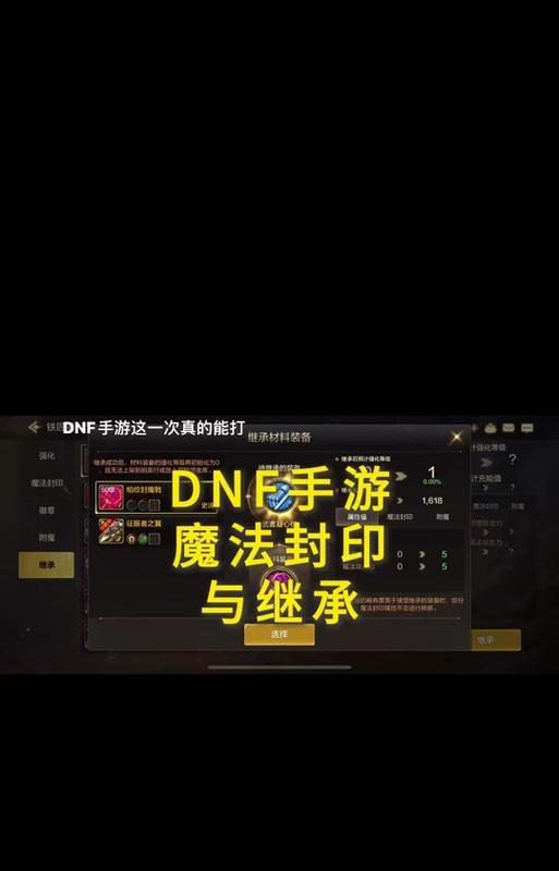 韩服地下城怎么解封印的？解封印需要哪些步骤和材料？