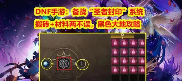 韩服地下城怎么解封印的？解封印需要哪些步骤和材料？
