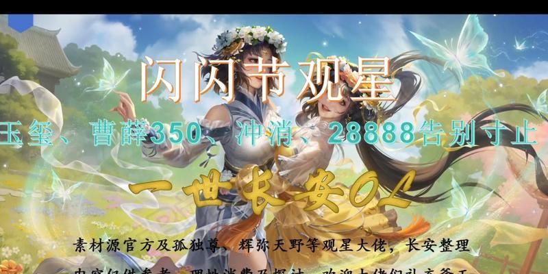 三国杀OL闪闪节为何改到3月8号？背后的原因是什么？