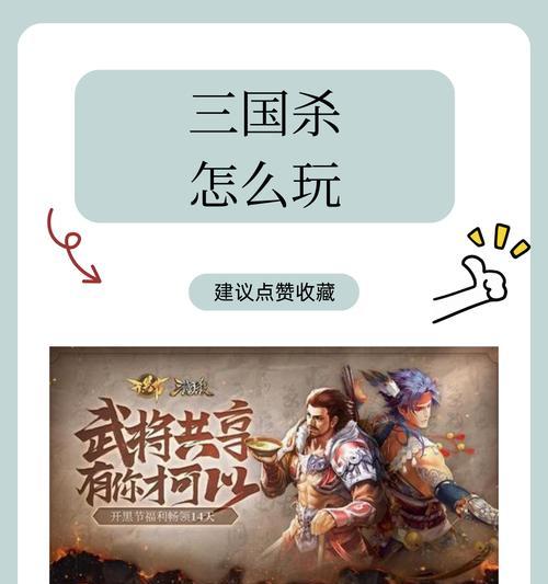 三国杀哪些成分玩家不能玩？原因是什么？