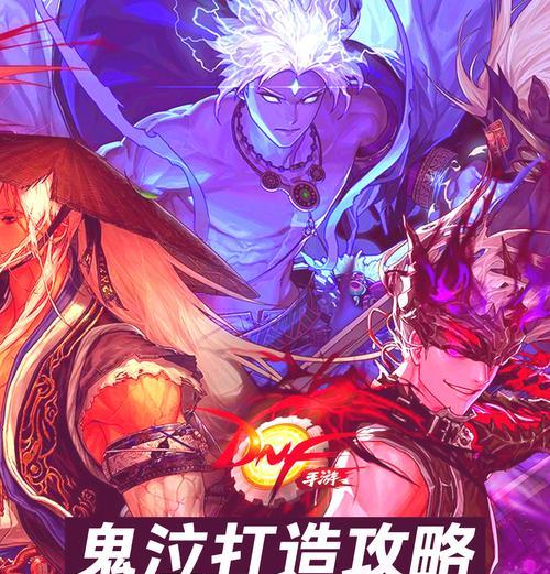 地下城手游鬼泣下载步骤是什么？