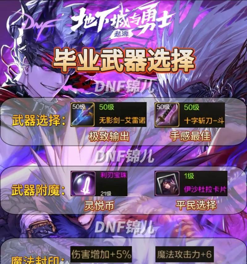 地下城手游鬼泣下载步骤是什么？