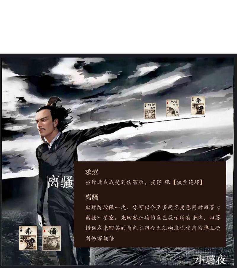 三国杀中有哪些适合的座右铭？