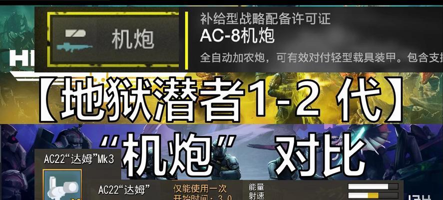 小机炮使用技巧有哪些？