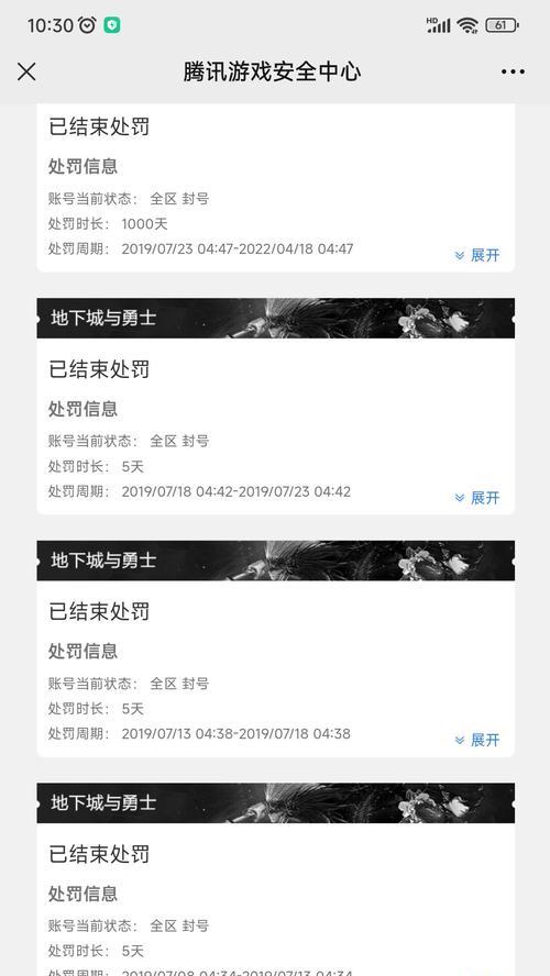 dnf点卷充错账号的解决办法是什么？