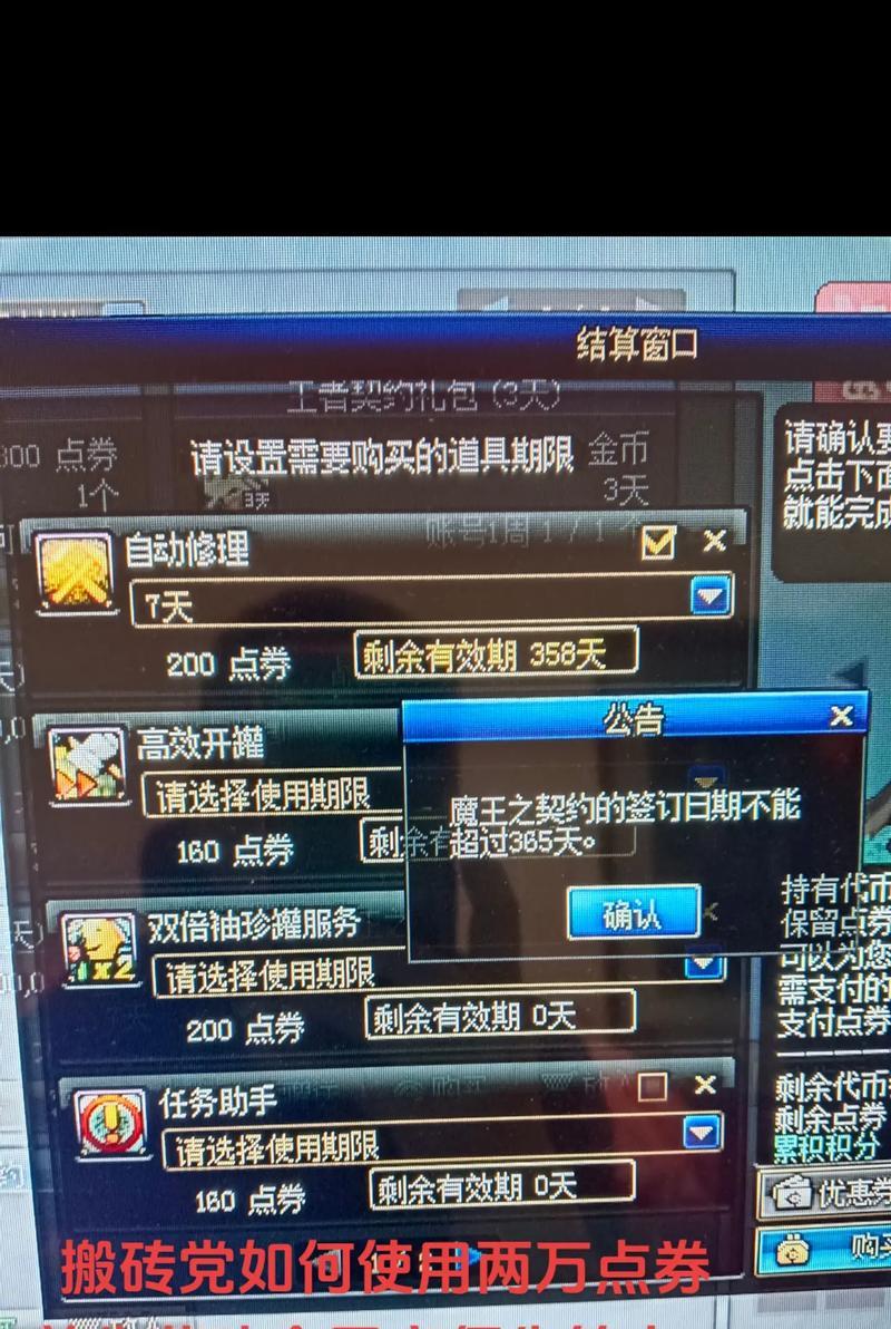 dnf点卷充错账号的解决办法是什么？